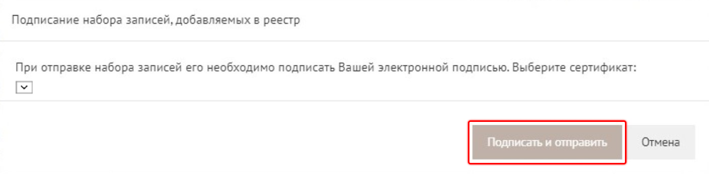 Как передать данные в Минтруд России