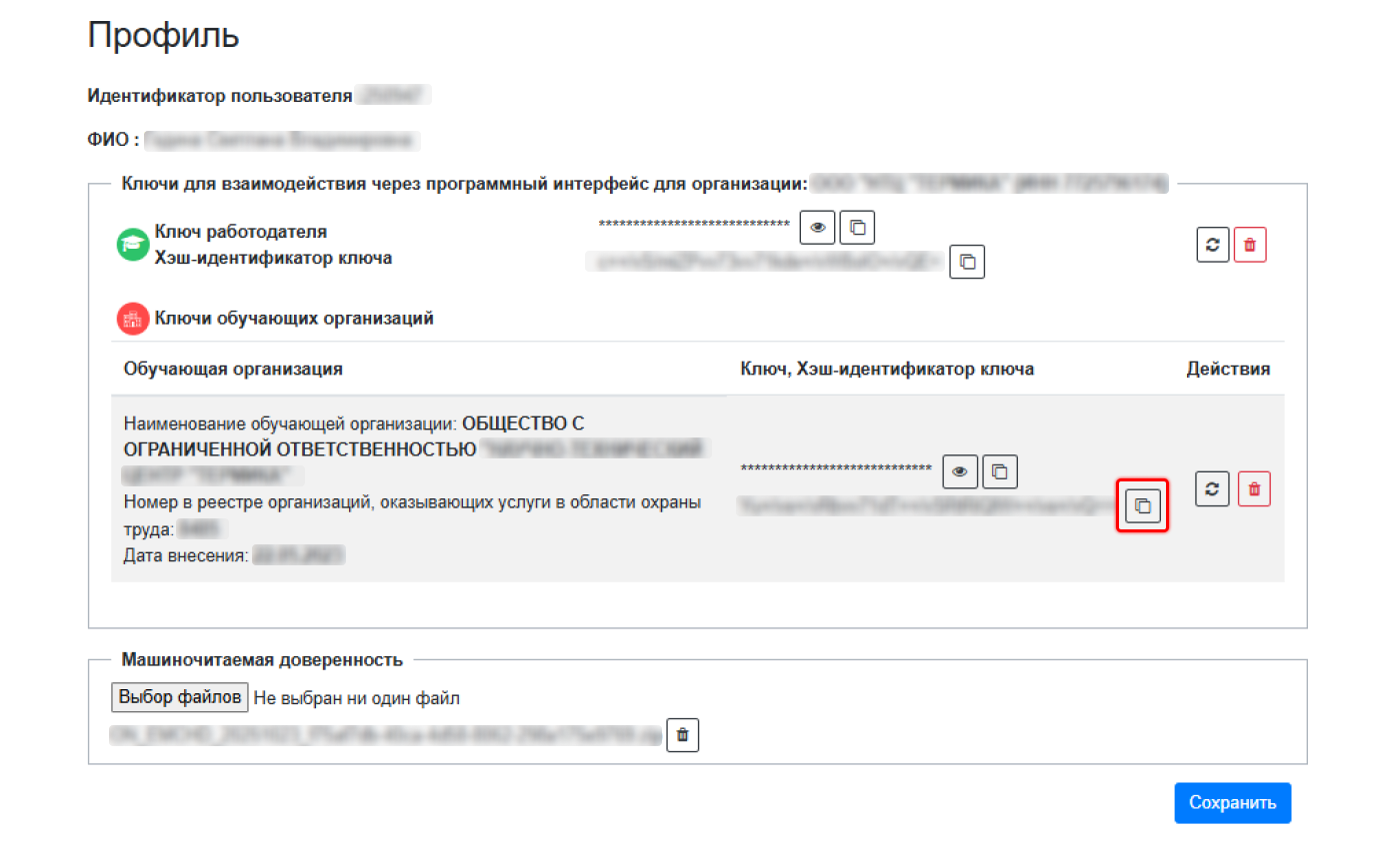 Как передать данные в Минтруд России